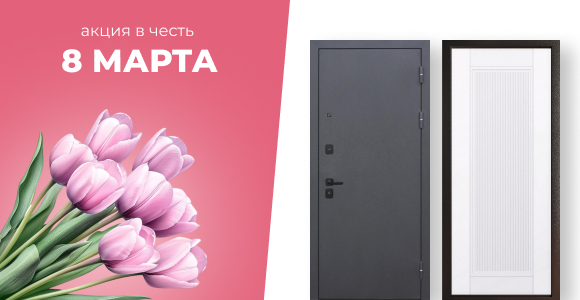 Скидка 15% на двери МАКС фабрики Бост