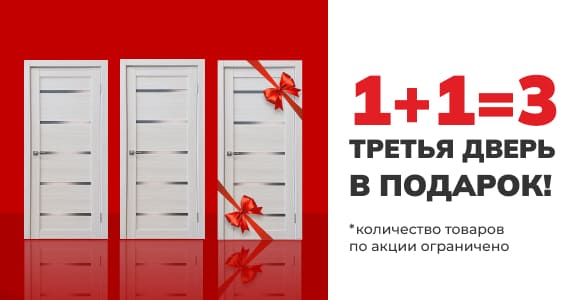 1+1=3 третье полотно в подарок