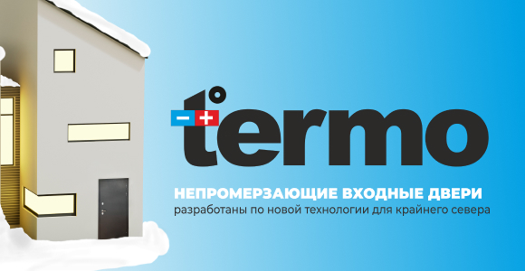 Termo двери