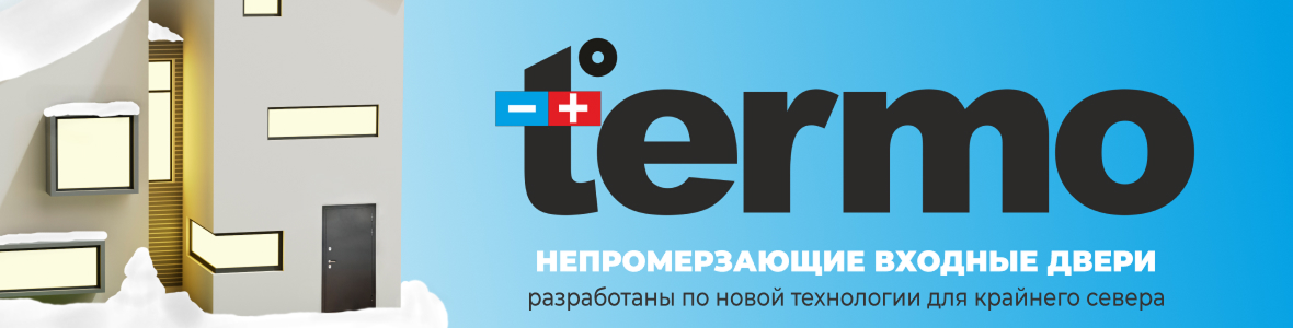 Termo двери